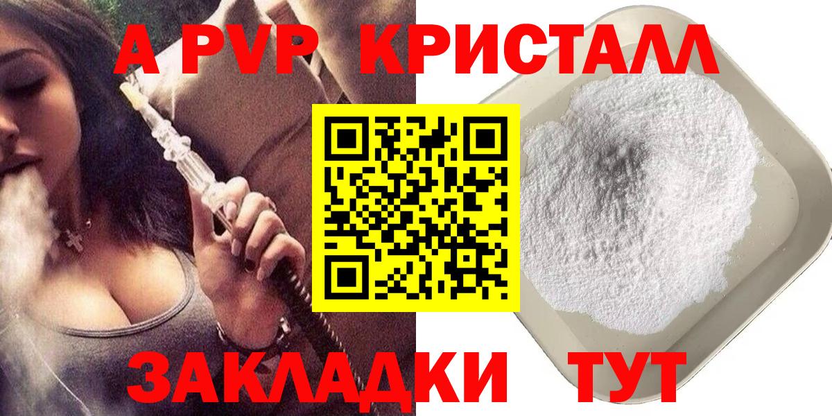 А ПВП Соль Коломна
