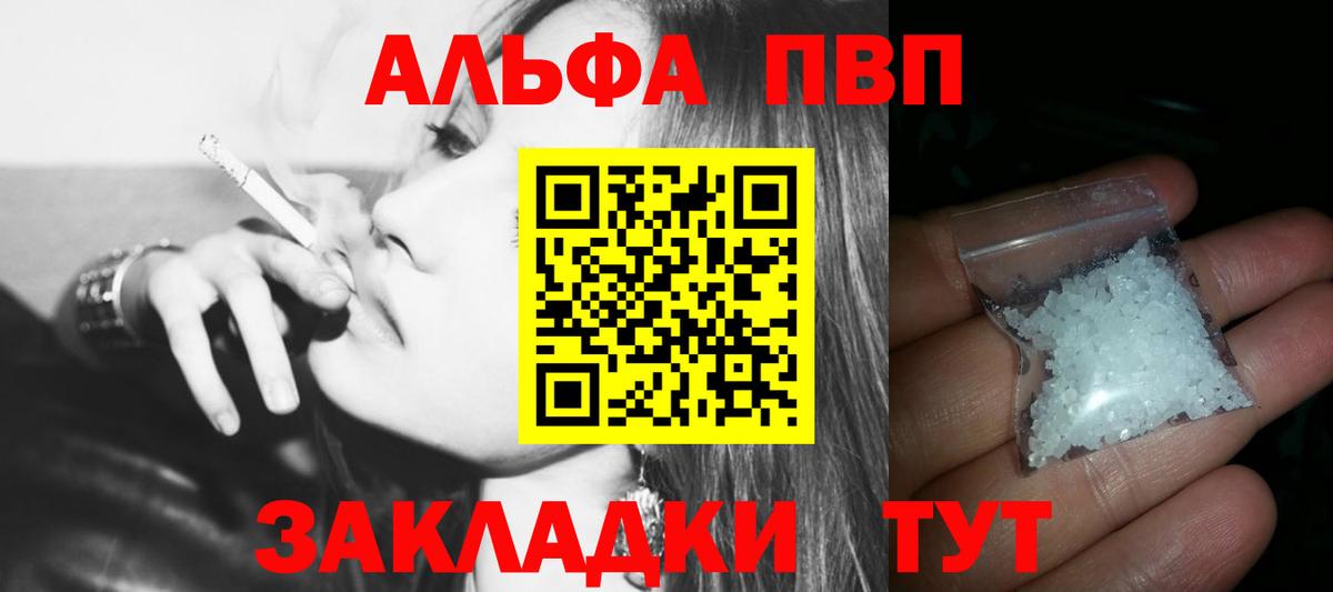 Alpha-PVP  Альфа ПВП мука  Коломна  Вход с VPN  Alpha PVP кристаллы  APVP Соль 