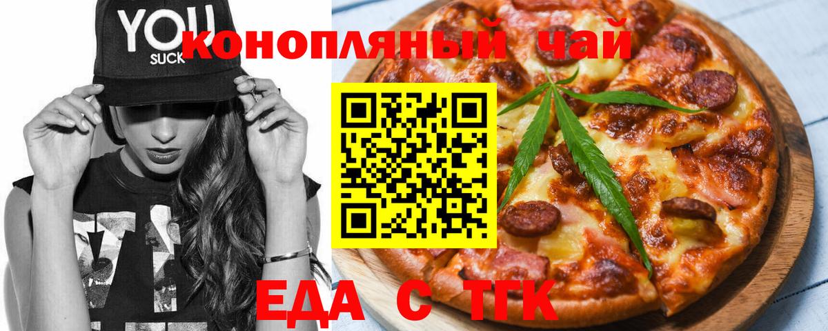 Коломна  Еда ТГК конопля  Вход с VPN 