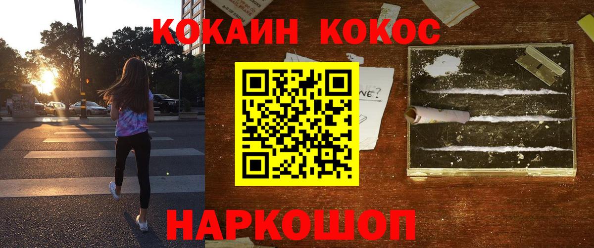 Коломна  Кокаин  Вход с VPN  COCAIN Колумбийский  закладка  COCAIN 98% 