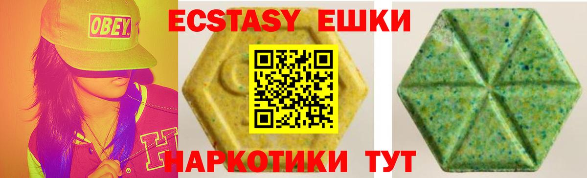ЭКСТАЗИ TESLA  Ecstasy MDMA  Коломна  Ecstasy  Вход с VPN 