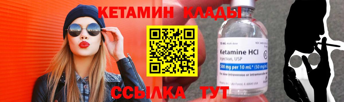 КЕТАМИН VHQ  Вход с VPN  Коломна  КЕТАМИН ketamine 