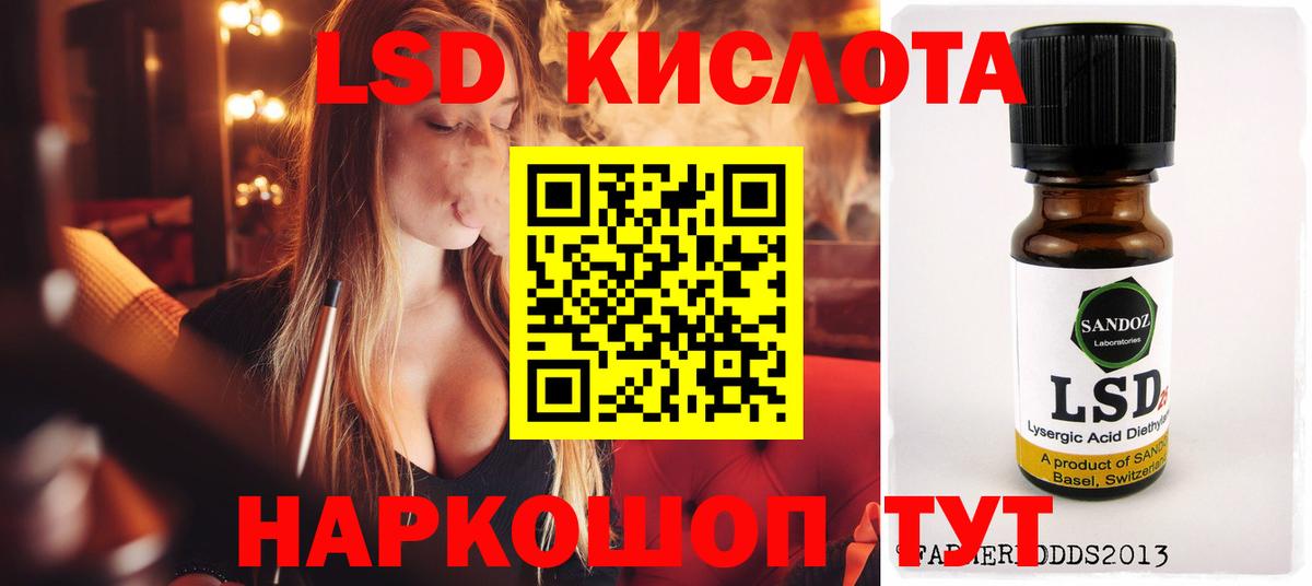 LSD-25 экстази ecstasy Коломна