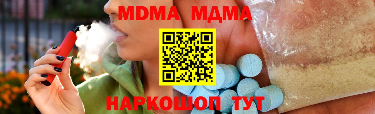 Коломна  МДМА crystal  MDMA  МДМА VHQ  Вход с VPN 