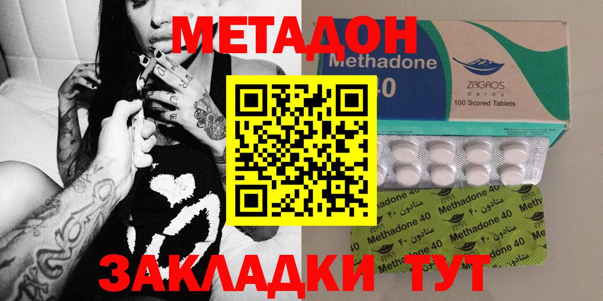 Коломна  Метадон VHQ  Вход с VPN 