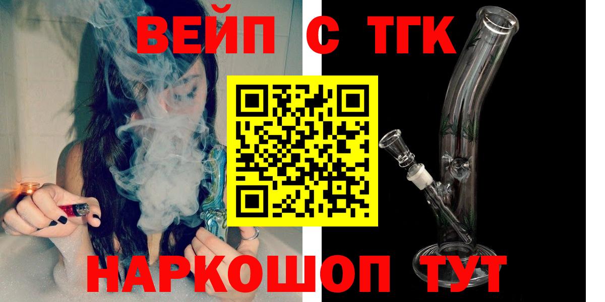ТГК гашишное масло Коломна