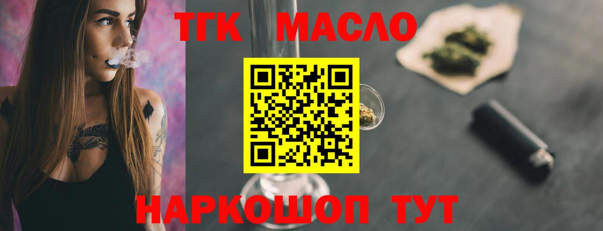 Коломна  где продают наркотики  ТГК Wax  Вход с VPN  Дистиллят ТГК гашишное масло 
